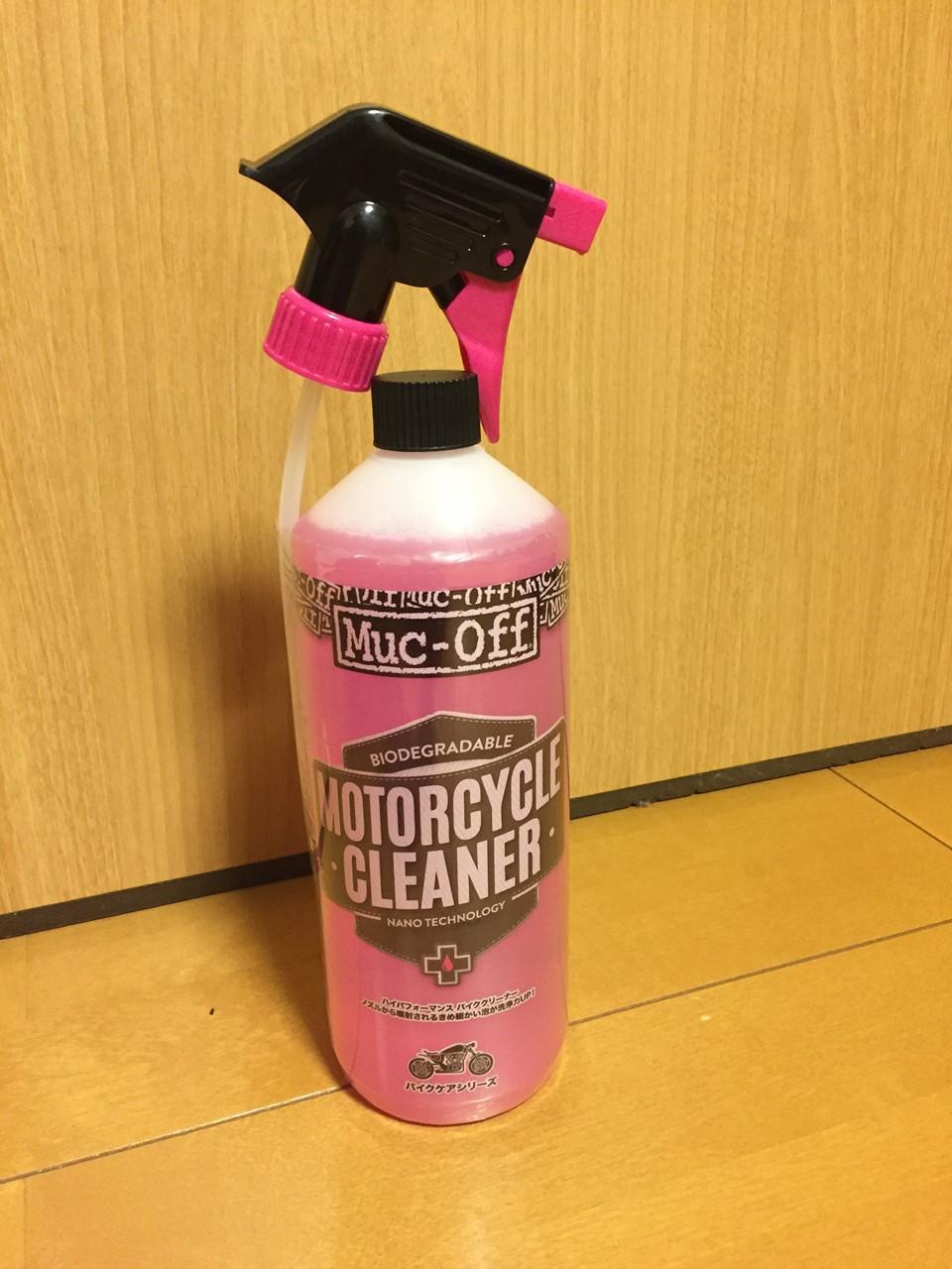 Muc-Offバイククリーナーを試してみた: はたっちの！